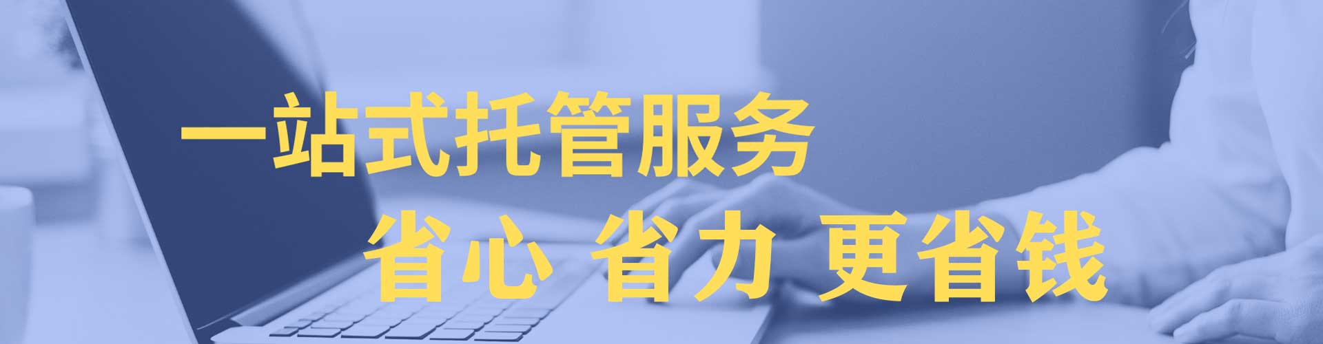 得荣sem竞价
